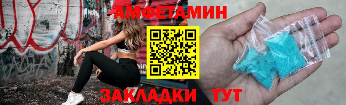 АМФ  Вход с VPN  Хабаровск  мориарти клад  АМФ 97% 