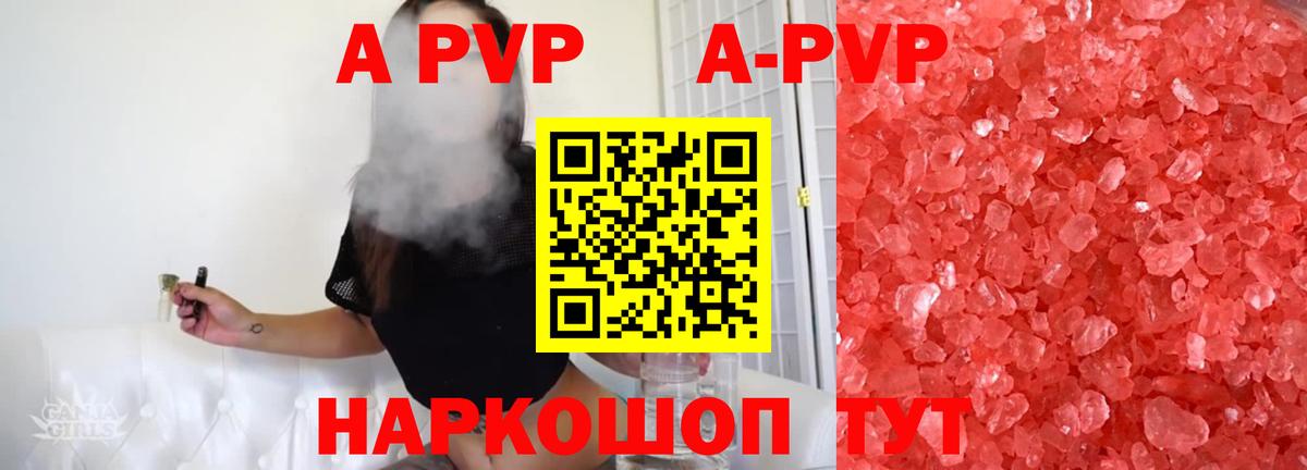Alfa_PVP VHQ Хабаровск