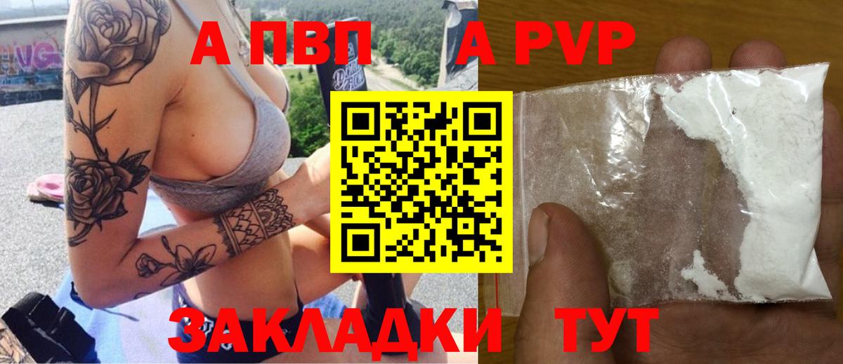 Alpha-PVP мука  Вход с VPN  Хабаровск  Alpha PVP мука  А ПВП СК КРИС 