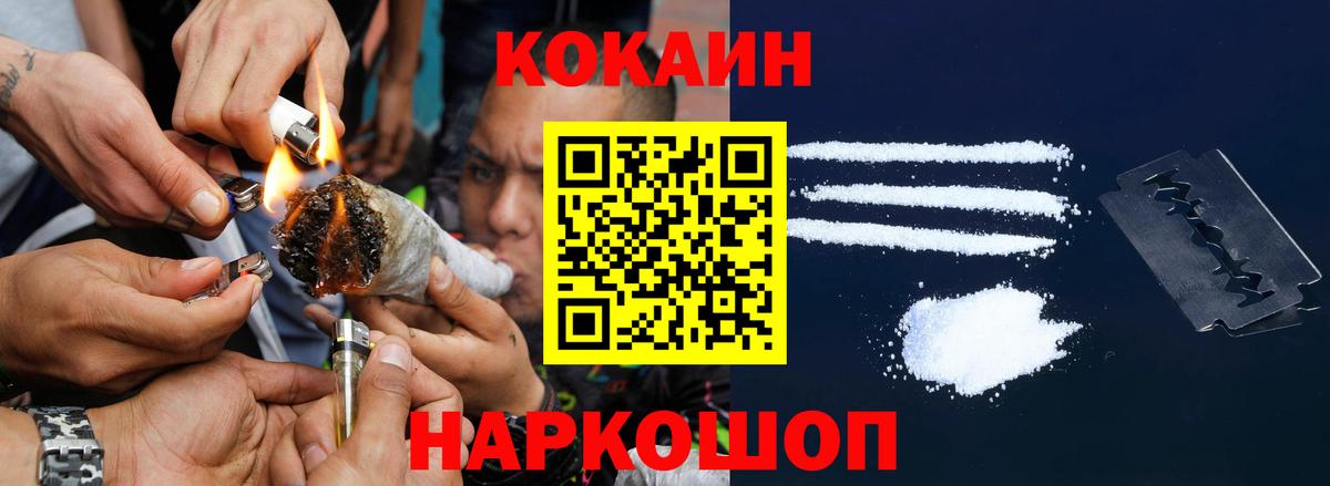 Кокаин Fish Scale Хабаровск