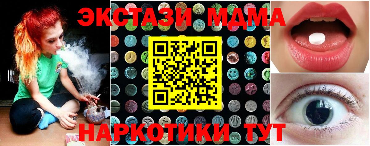 ЭКСТАЗИ 250 мг Хабаровск
