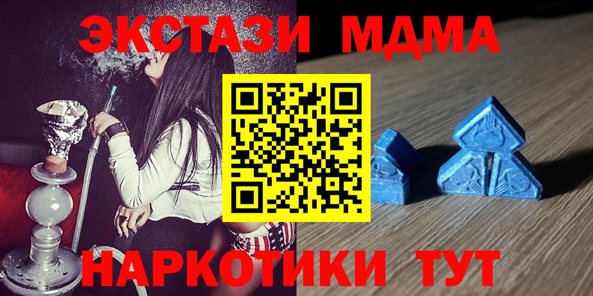 Экстази  Вход с VPN  Экстази 280 MDMA  Хабаровск  Ecstasy 99% 