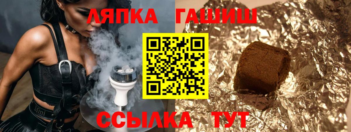 ГАШ индика сатива  купить  цена  Вход с VPN  Хабаровск  ГАШ Ice-O-Lator 