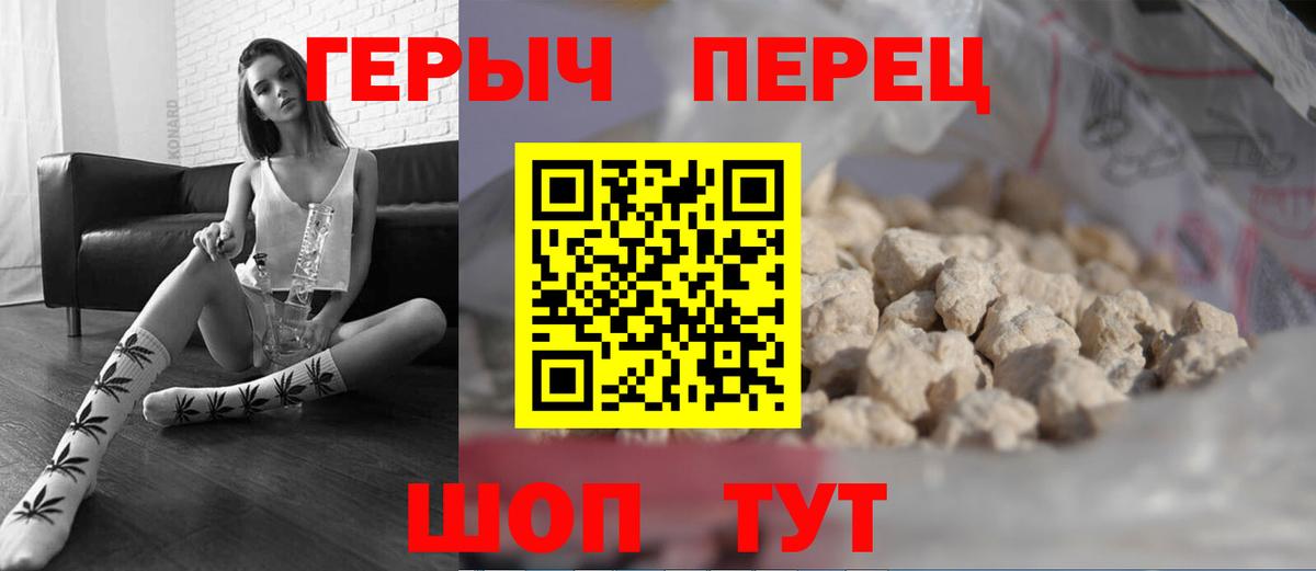 Хабаровск  Героин  Вход с VPN  Героин Афган 