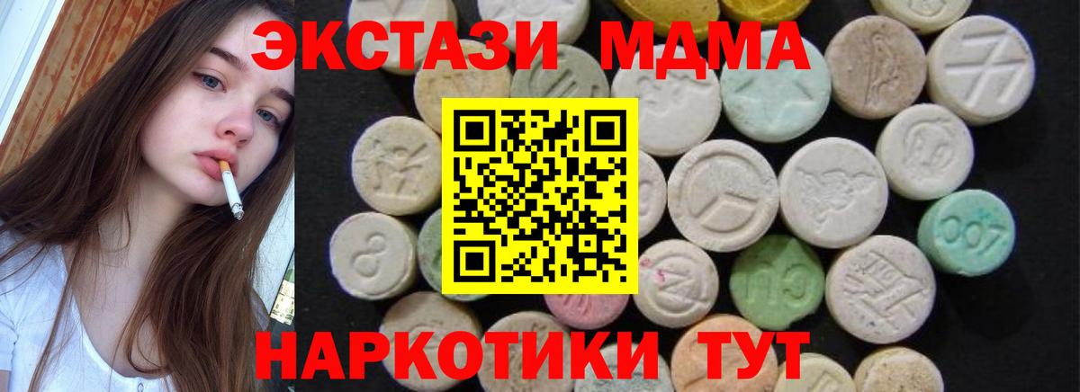МДМА Molly  Вход с VPN  МДМА  Хабаровск 