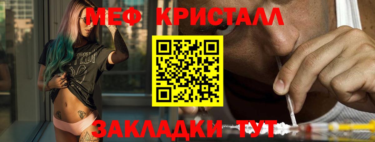 Меф  Вход с VPN  Хабаровск  МЕФ кристаллы  МЕФ 