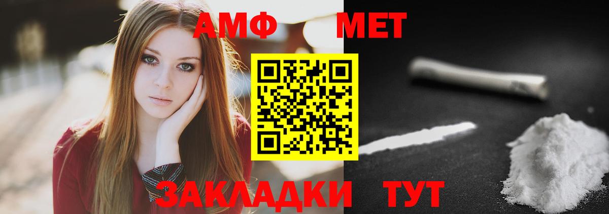 Метамфетамин винт  Вход с VPN  Хабаровск 