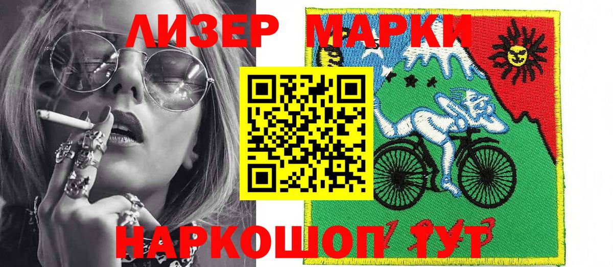 Марки N-bome 1500мкг  Вход с VPN  Хабаровск 