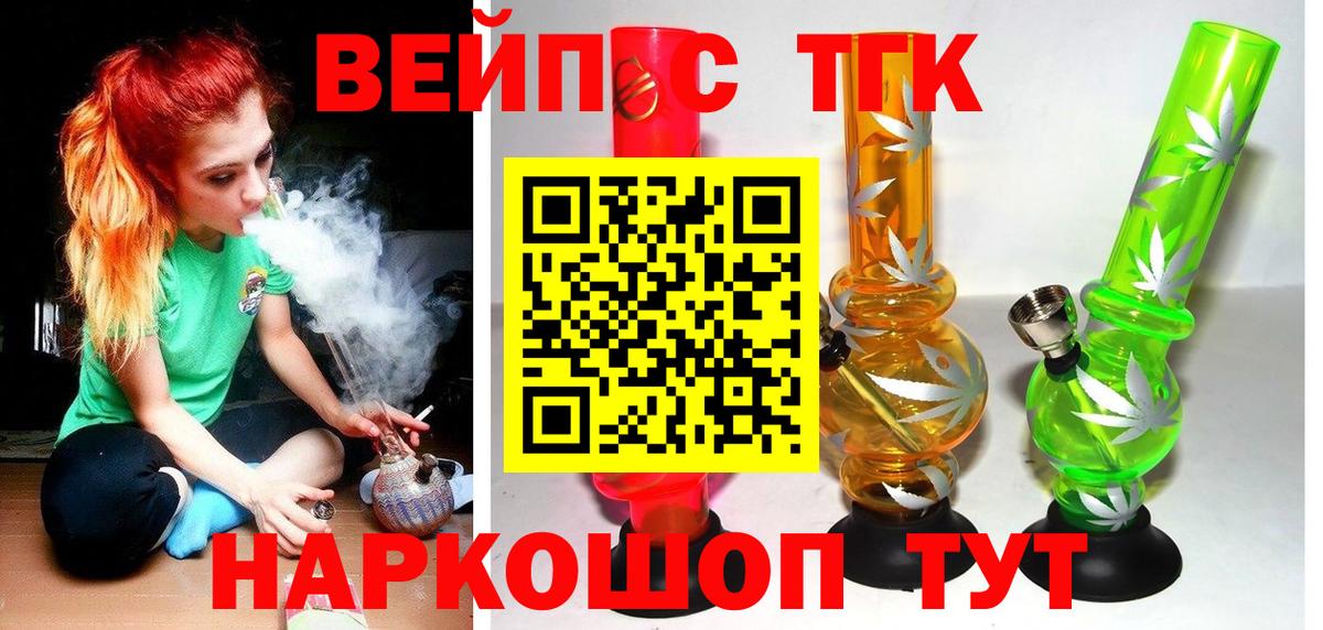 где купить наркоту  Дистиллят ТГК гашишное масло  Хабаровск  Вход с VPN  Дистиллят ТГК концентрат 
